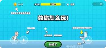我要冲厕玩法介绍