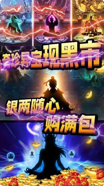 天外飞仙BT超V版礼包