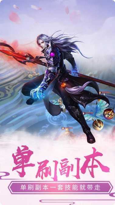 天外飞仙BT超V版激活码