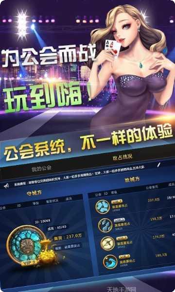 豪麦高安棋牌下载地址