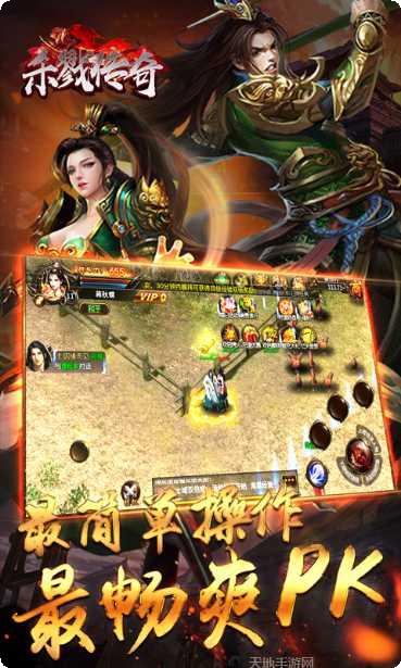 杀戮传奇裂天游戏攻略