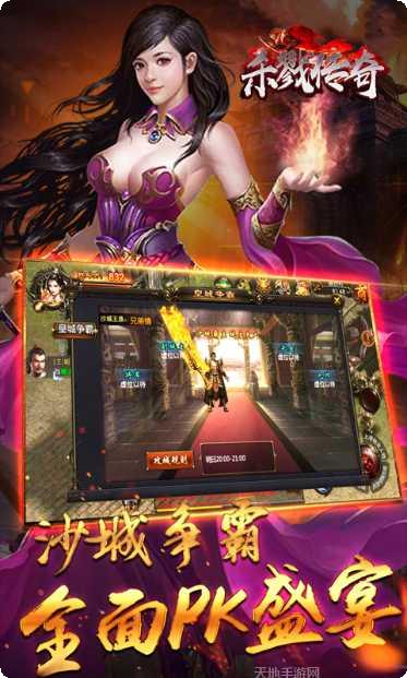 杀戮传奇裂天角色培养