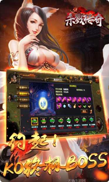 杀戮传奇裂天装备获取