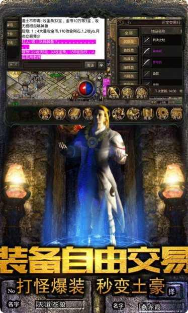 至尊传奇之怒战红颜攻略