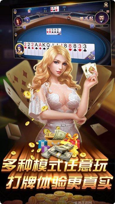 开心玩广元棋牌下载