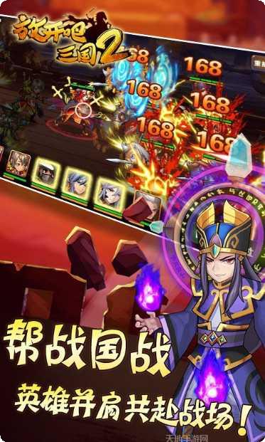 放开吧三国2武将搭配