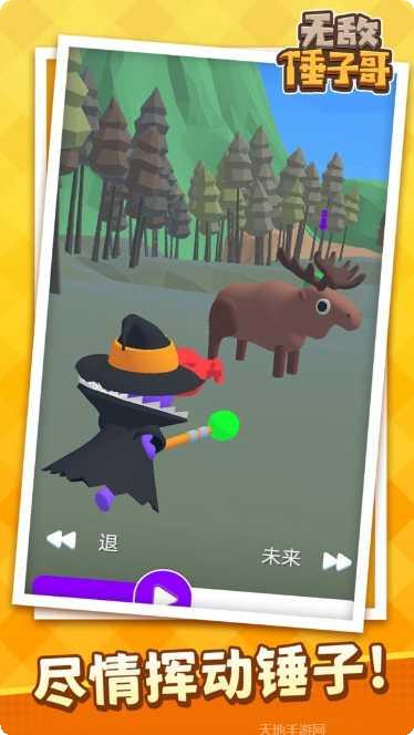 无敌锤子哥最新版本