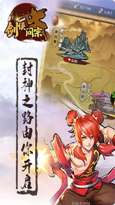 剑侠问宗BT高返利活动