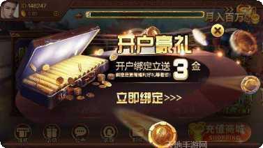 富贵旺旺棋牌游戏