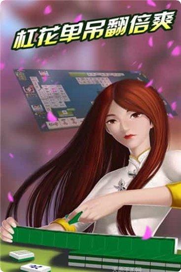 富贵旺旺棋牌安卓版