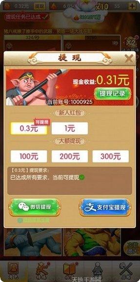 放开我师父下载