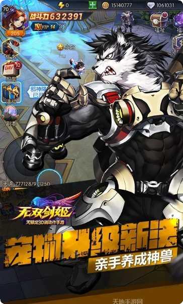 无双剑道修仙手游