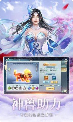 仙道角色培养