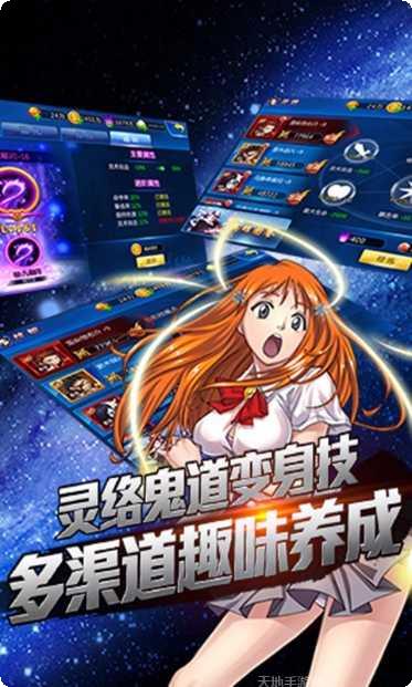 死神斩魂百度版下载