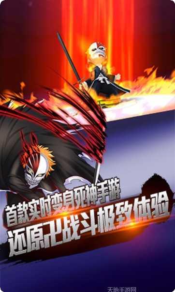 死神斩魂百度版最新版本