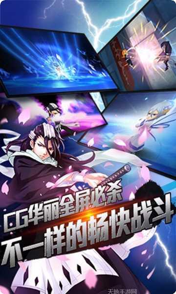 死神斩魂百度版角色介绍