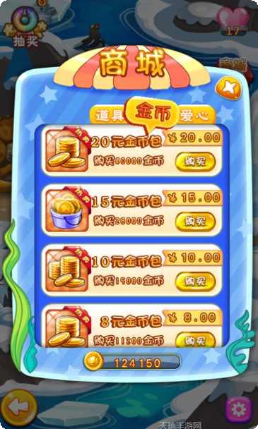 美人鱼传说海底消消乐玩法介绍