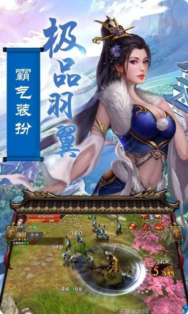 无极天剑攻略