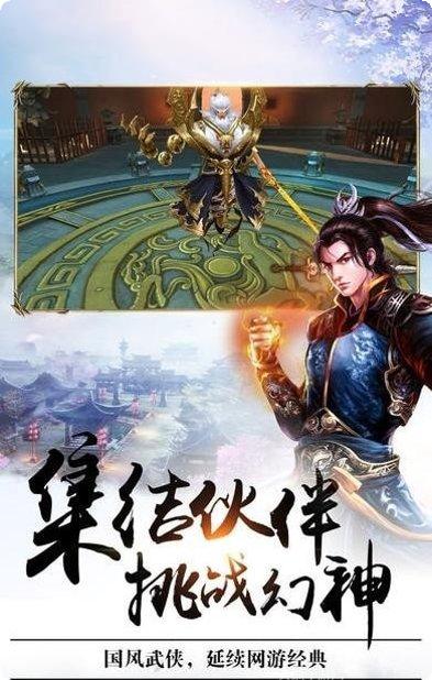 无极天剑角色选择