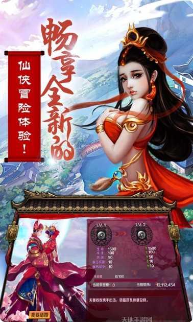 无极天剑副本挑战
