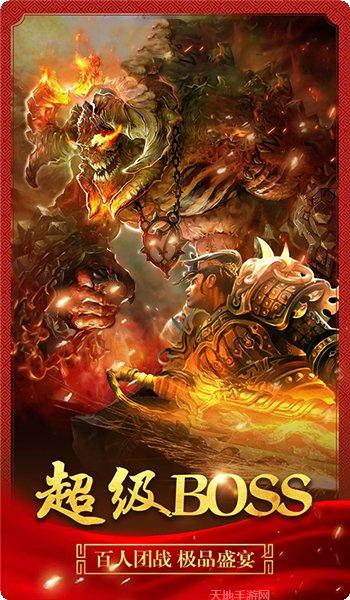 mir3烈火传奇3手游下载