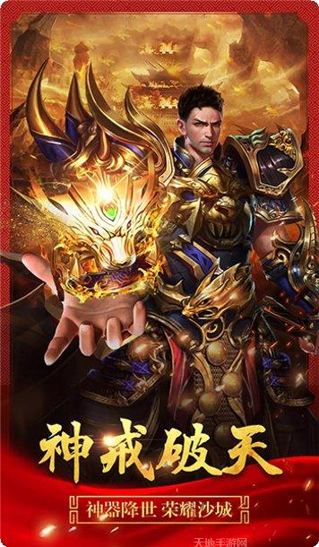 mir3烈火传奇3最新版本