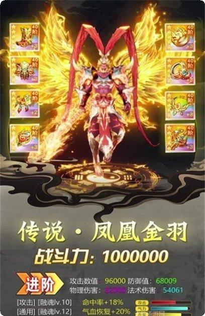 真龙霸主传奇游戏攻略