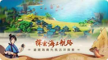 南海更路薄玩家评价
