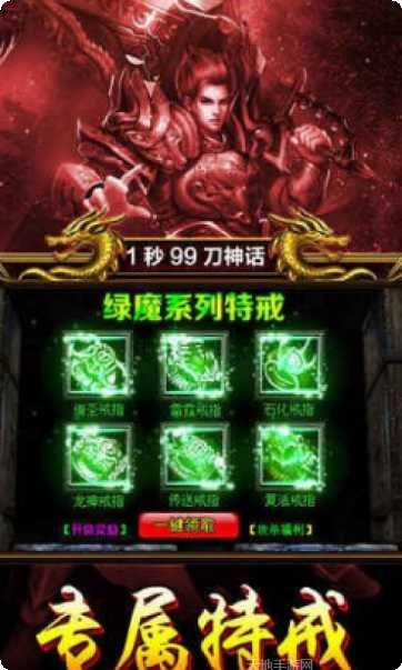 红月传奇游戏攻略
