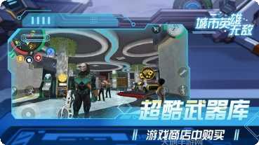 城市英雄强势出击最新版本