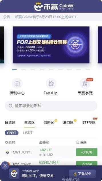 CoinToFish安卓下载