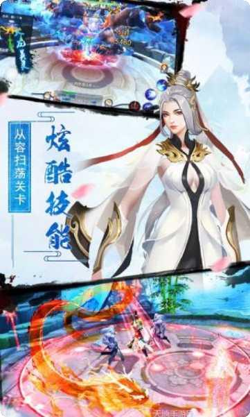 踏剑衍歌剧情解析