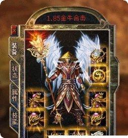金牛合击传奇游戏攻略