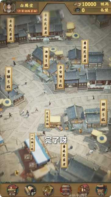 汴梁幸福庄园下载