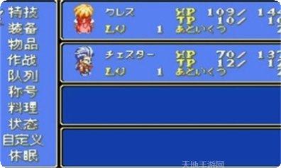 幻想传说50角色攻略