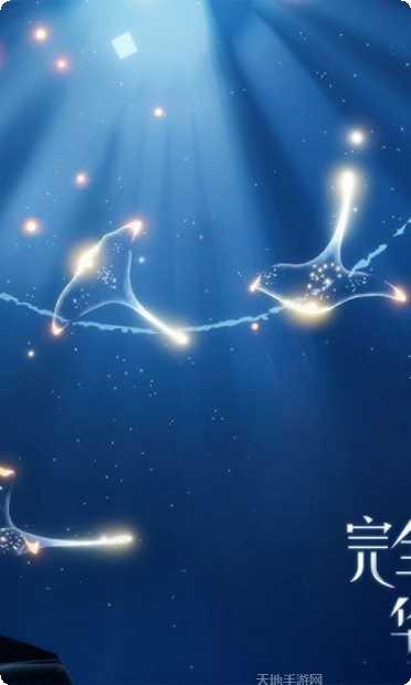 Sky光遇国际版兑换码