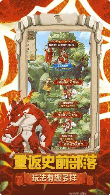 疯狂酋长超v版攻略
