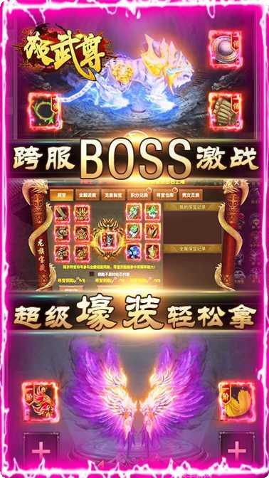 极武尊BTGM版攻略