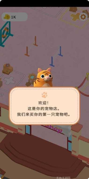放置宠物玩法