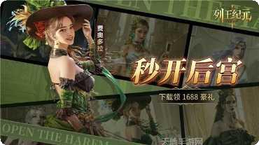 列王纪元宙斯神使角色介绍
