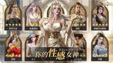 列王纪元宙斯神使下载地址