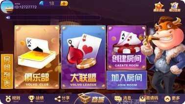 土豪联盟斗牛最新版本