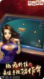 土豪联盟斗牛玩家交流