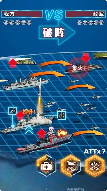 钢铁舰队游戏攻略