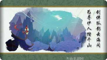 山海之蜀门仙长角色攻略