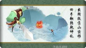 山海之蜀门仙长装备搭配