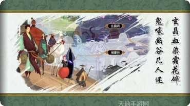 山海之蜀门仙长技能升级