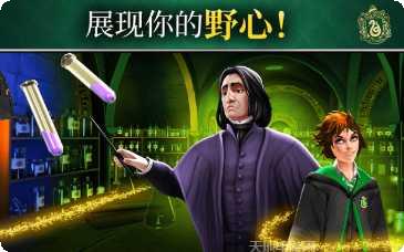 哈利波特冒险攻略大全