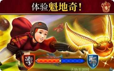 哈利波特冒险最新版本