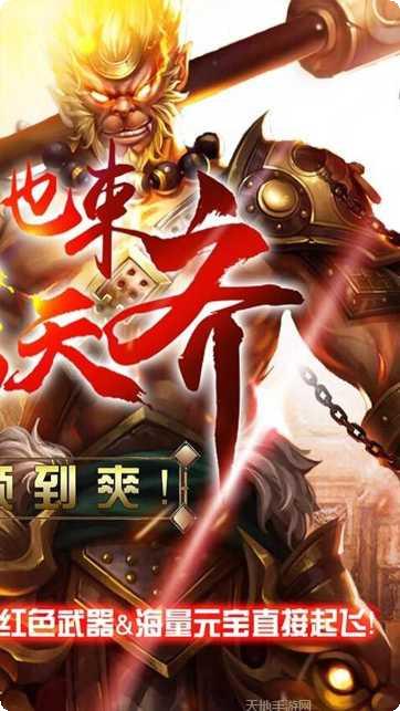 大圣传BT签到送真充攻略